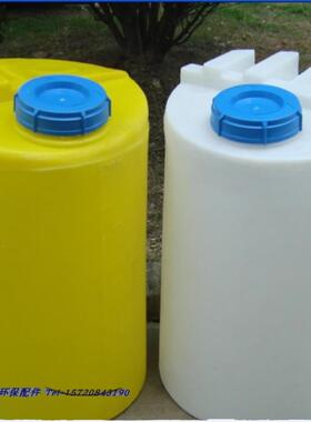 白/黄色大塑料水桶箱 100/200L 立式搅拌PE 加药桶 纯净储水圆桶
