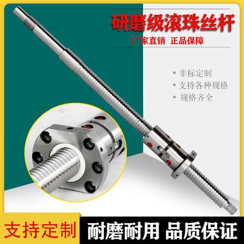 沈阳数控机床丝杆CAK4085 5085 50135 6150 3665XZ轴车床滚珠丝杆
