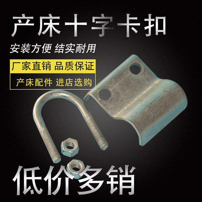 。十字复合盖板管扣十字卡扣大棚水管管夹产床限位栏猪栏配件管卡