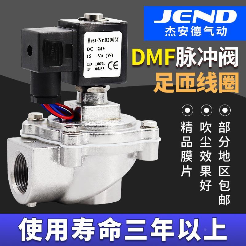 直角式布袋气动除尘器DC24V电磁阀脉冲阀1寸DMF-Z-20S/25/40/50J
