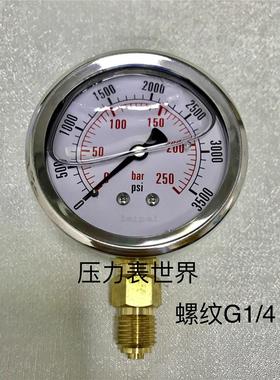 防震压力表 直径68mm (背后外壳直径61mm）压力 0-250bar 3500psi
