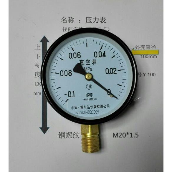 雷尔达真空表 真空负压表 直径100mm 测量范围-0.1～0mpa径向安装图片