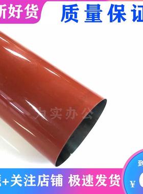 柯美高品质震旦 AD556 656 756 755 805定影带 定影膜 带子加热膜