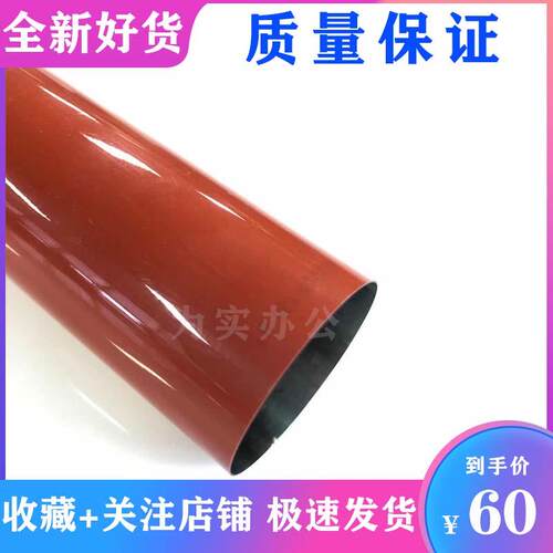 柯美高品质震旦 AD556 656 756 755 805定影带 定影膜 带子加热膜