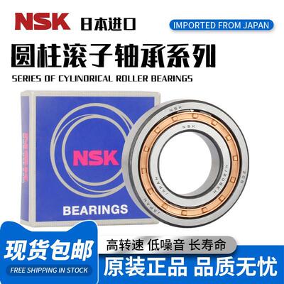 进口日本NSK圆柱滚子轴承N NU NJ NF NUP 303 304 305 306 307 E