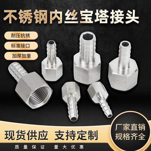 不锈钢304六角内丝宝塔 内螺纹压力表接头  公制宝塔M10M14M16M20