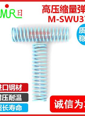 高压缩量弹簧矩形螺旋弹簧M-SWU37-123/45/60/7895/100超大压缩量