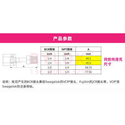 。【现货】VCR母头转NPT1/4VCR外螺纹螺母转NPT1/2减压阀转换接头