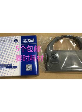 实达STAR KP-770打印机原装色带架 中胤虹远CPD-KP770II KP770III