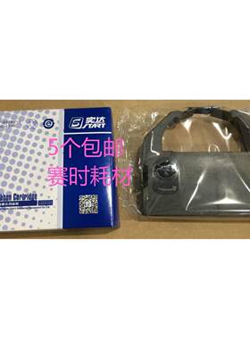实达STAR KP-770打印机原装色带架 中胤虹远CPD-KP770II KP770III