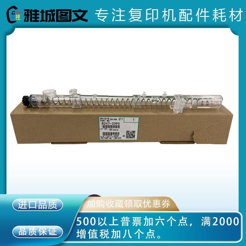 理光AF1060 1075 2075 MP7500 8000 8001 9001 7502 9002废粉管