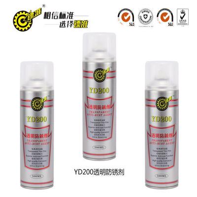 高品质镖准牌模具长效防锈剂白色透明绿色油性干性金属脱模剂透明