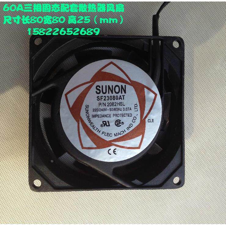 60A三相固态继电器散热器配套风扇 尺寸长80宽80高25 黑色