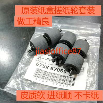 全新原装 富士施乐CP318DW 315DW CM318Z 315Z纸盒搓纸轮 进纸轮