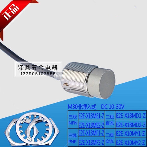 。正品全新接近开关E2E-X1R5Y1 E2E-X2D2-Z E2E-X7D2-Z E2E-X2F2-