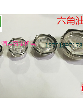 。旋入式六角油标M16X1.5 M18X1.5 M20X1.5 M22X1.5 M24X1.5M27X1