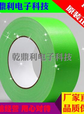 草绿色高粘布基胶带 地毯胶布 单面防水胶带强力展会地毯胶带厂家