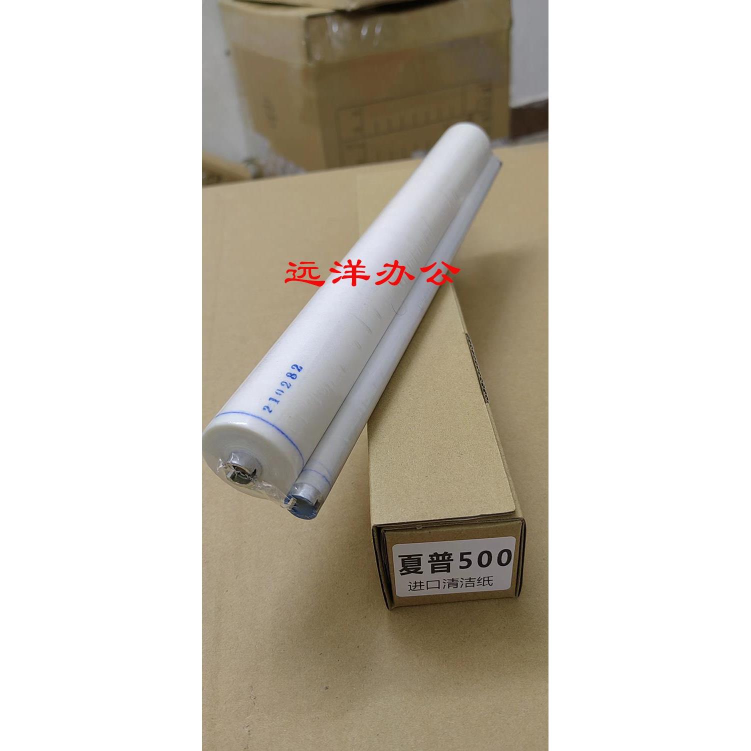 夏普MX 503N 283 MX500 502 452 M362N 282  定影 清洁纸