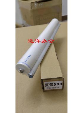 夏普MX 503N 283 MX500 502 452 M362N 282  定影 清洁纸