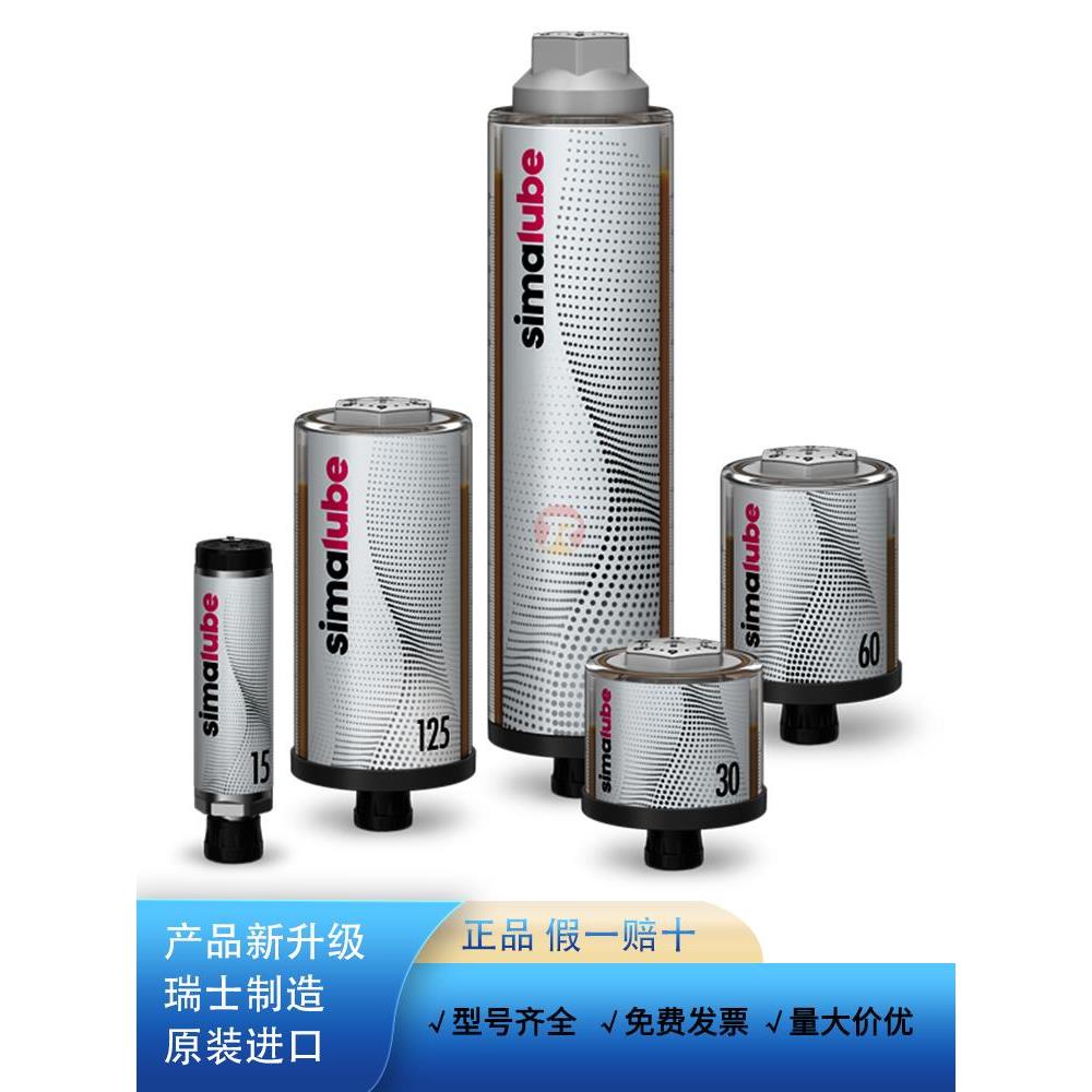 瑞士森玛simalube司马泰克进口智能注油器SL00-125ML自动加脂器