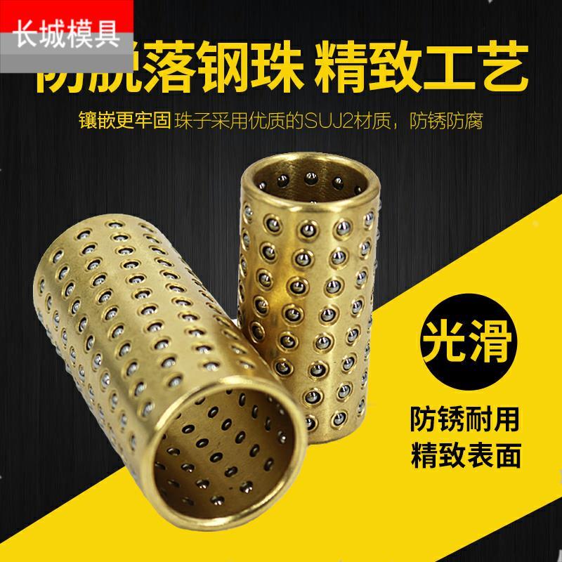 SRP滚珠套钢珠保持架铜套塑料套钢珠套衬套钢球导套16 18 20 25
