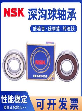 NSK日本进口NSK微型精密高速轴承Z809 Z869 Z889 Z989 Z669 Z689
