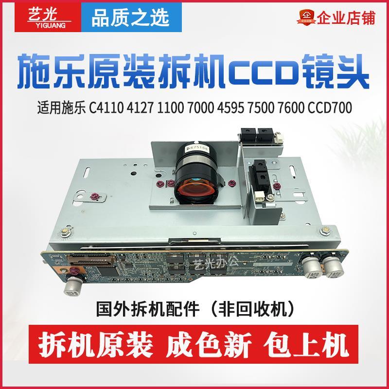 施乐C4110 4127 1100 7000 4112 4595 D95 D110 D125  CCD 镜头