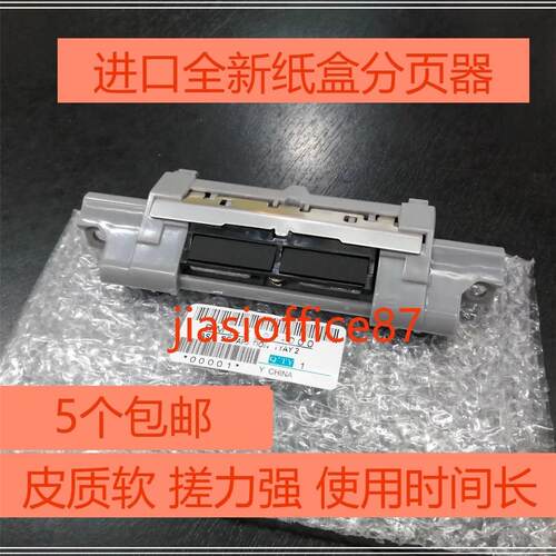 原装佳能lbp252dw 251dw 253 MF415dw 412dn打印机纸盒分页器垫片