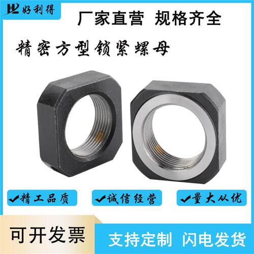 精密方型锁紧螺母滚珠丝杆高品质螺帽顶丝防松防滑加铜M6M8M25M30