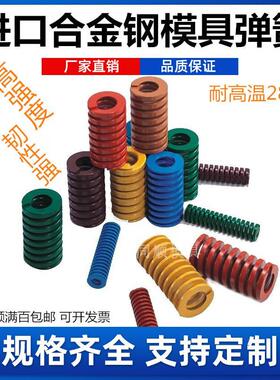 矩形黄色TF模具弹簧TL TM TH TB 70*100*125*150*175*200*250*300
