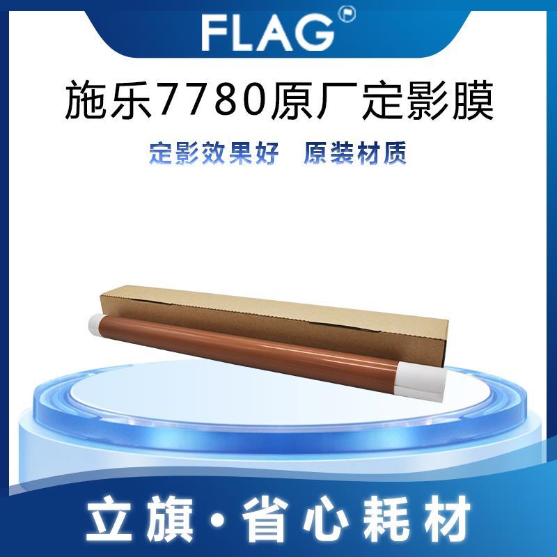 施乐7780原厂定影膜 560 C75 J75 7785加热带 C60 700复印机压带