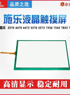 施乐C3370 7780 7970 5570 5575 7556 7545 7855液晶屏7785触摸屏