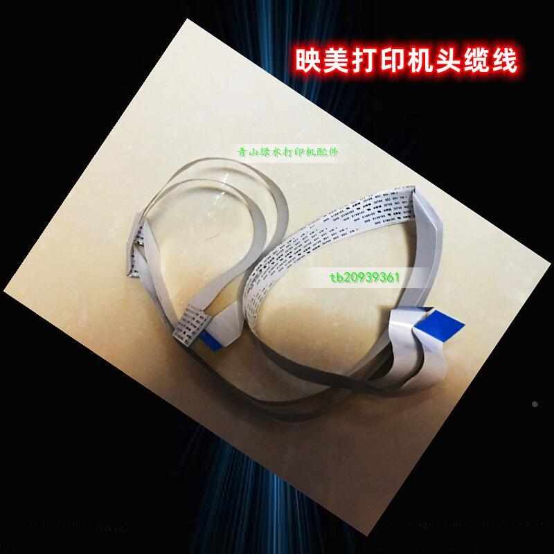 映美 FP-820K 830K 570K+ 830K 575K 排线 头缆线 打印头连接线