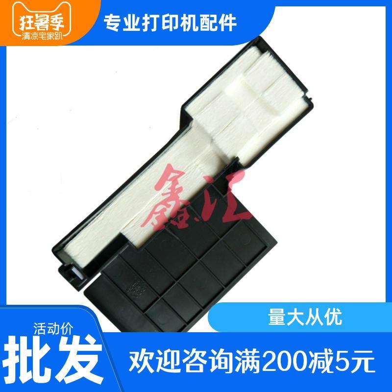 原装正品 爱普生L111 L211 L301 L303 L351 L358废墨收集器废墨垫