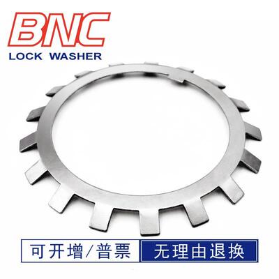 AW23-L-AW28-L AW32-L 碳钢内弯齿锁紧止退放松垫圈 MB德标满齿
