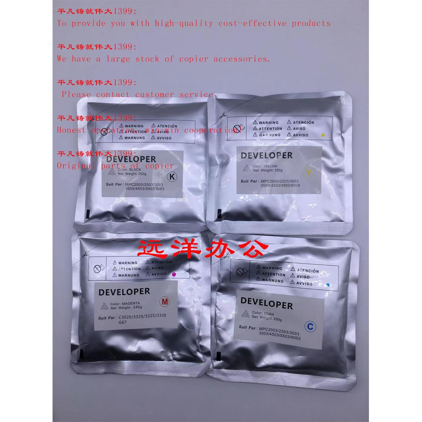 理光C2011 5000 4000显影剂3300 2000 6004 3350原装载体5501铁粉