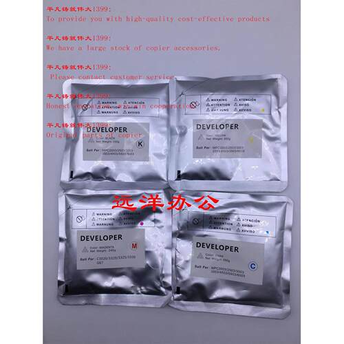 理光C2011 5000 4000显影剂3300 2000 6004 3350原装载体5501铁粉