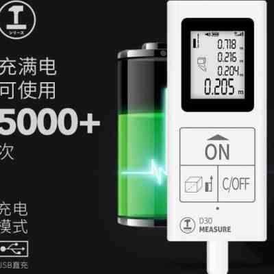 电子尺寸测量仪器测距仪距离丈量器手持眼压测量仪家用量高度仪器