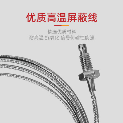 。K型E型M6螺钉式热电偶温度传感器测温仪电热偶温控器探头感温线
