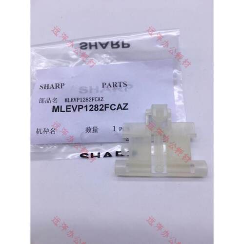 夏普MX3608 4608 5608 3658 4658 5658定影下分离爪 连接板 弹簧