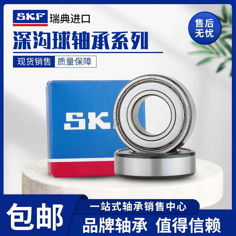 SKF进口微型薄壁高速深沟球轴承6900 6901 6902 6903 6904 6905ZZ