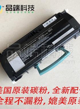 原装  利盟X264dn X364dn 粉盒 X264A11G X264H11G