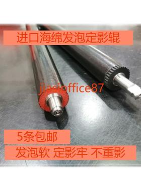 海绵佳能lbp211 214dw 213dn MF423 424 443dw 441定影加热下辊
