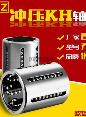 直线轴承KHPP  2030 LBP2540 3050 4060PP 冲压式滚动轴承
