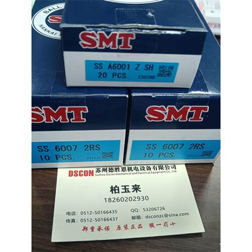 日本SMT轴承SS6800 SS6900 SS6000 SS6200 SS6300TC2高温环境轴承