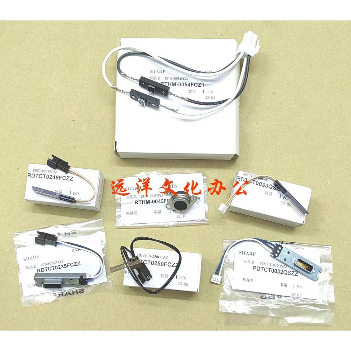 原装 夏普MX 2318NC 3128 2618 3118 3618 2008 非接触热敏电阻