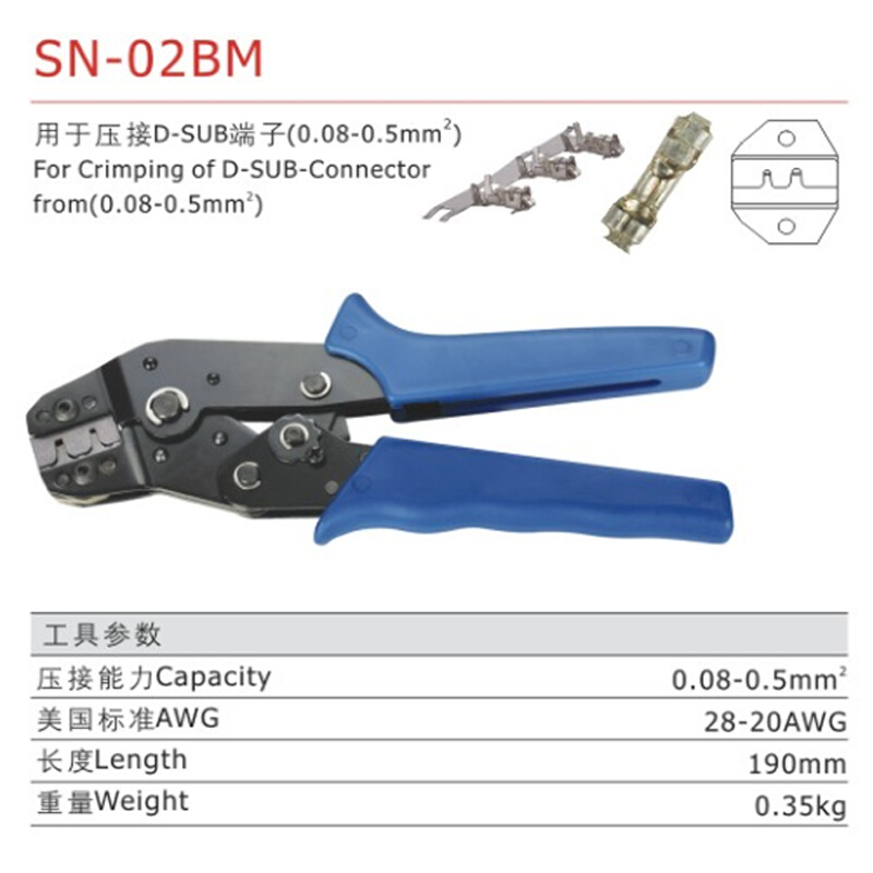 。SN-02BM 压线钳 PH2.0 2.0 XH2.54端子压线钳管型电线电工接线