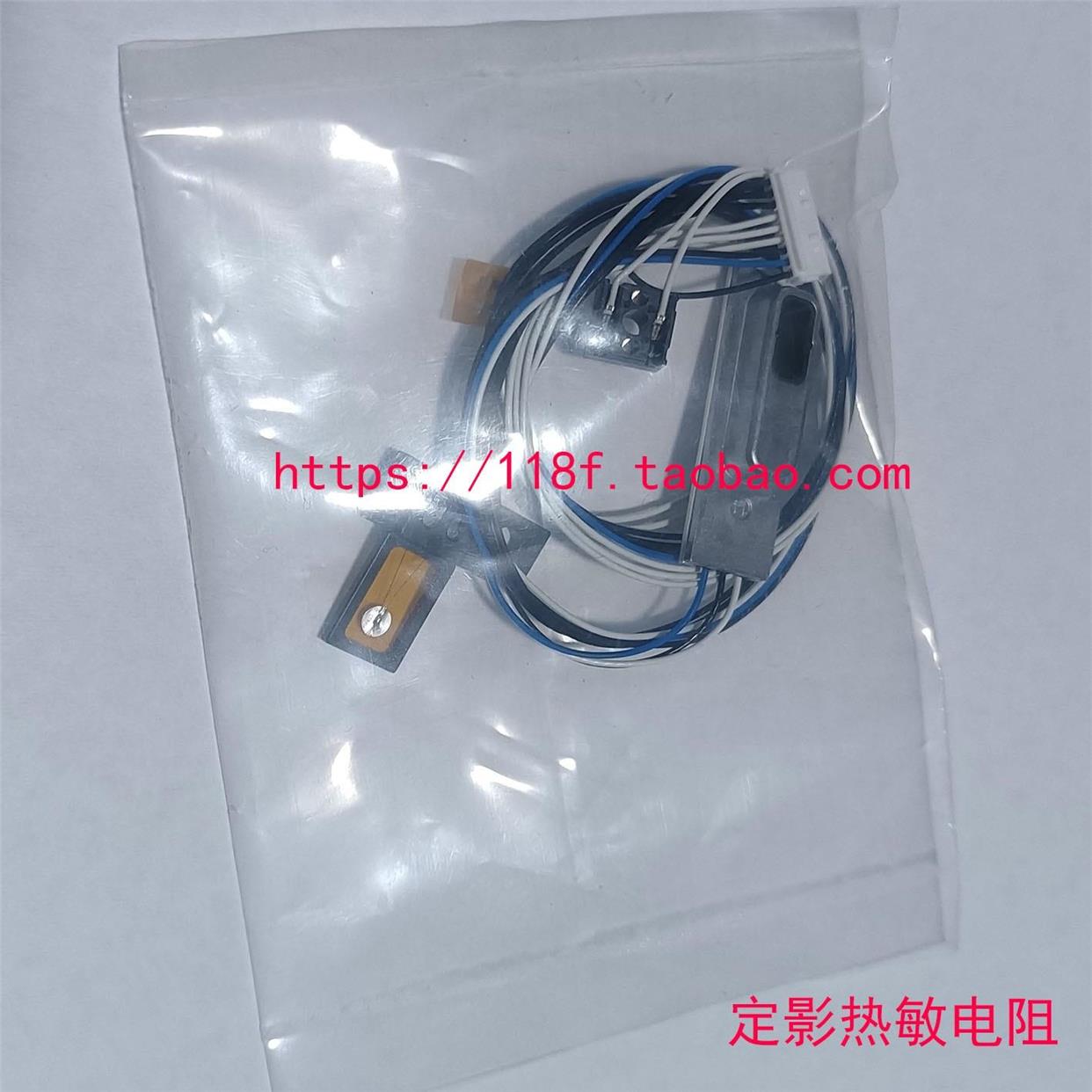 柯美BH258E 308E 368E 458E 震旦AD455E复印机定影器热敏电阻保险
