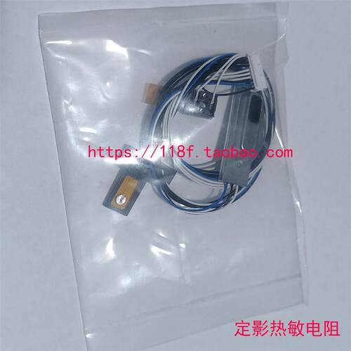 柯美BH258E 308E 368E 458E 震旦AD455E复印机定影器热敏电阻保险