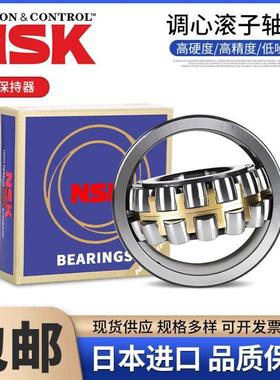 NSK调心滚子轴承22213 22214 22215 22216 22217 22218 CAE4 CDE4